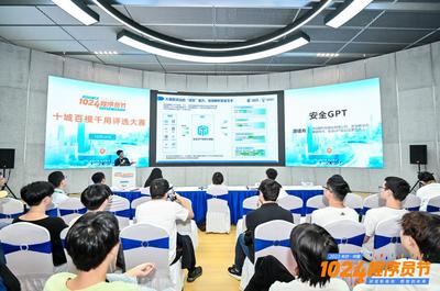 安全GPT亮相长沙·中国1024程序员节,湖南深信服助力用户安全建设领先一步
