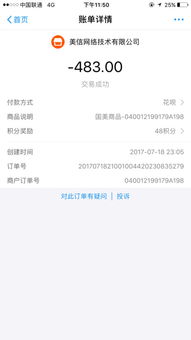 求助各位网友告诉我美信网络技术公司的联系方式以及其公司产品,还有如何查询相对应的订单号出自哪里